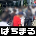slot 200 perak In Kiyosu City, Aichi, 3 men and women were transported